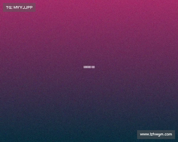 英国足总杯 直播